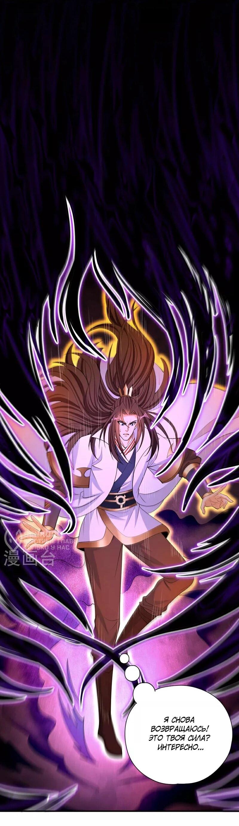 Манга Время перерождения - Глава 362 Страница 29