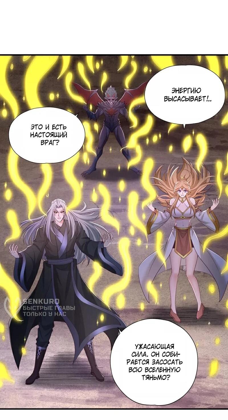 Манга Время перерождения - Глава 362 Страница 9