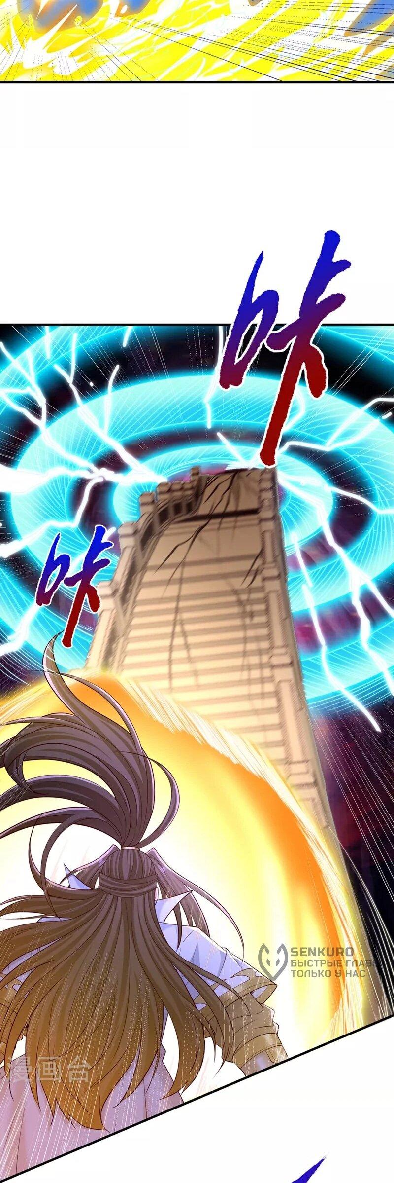 Манга Время перерождения - Глава 362 Страница 17