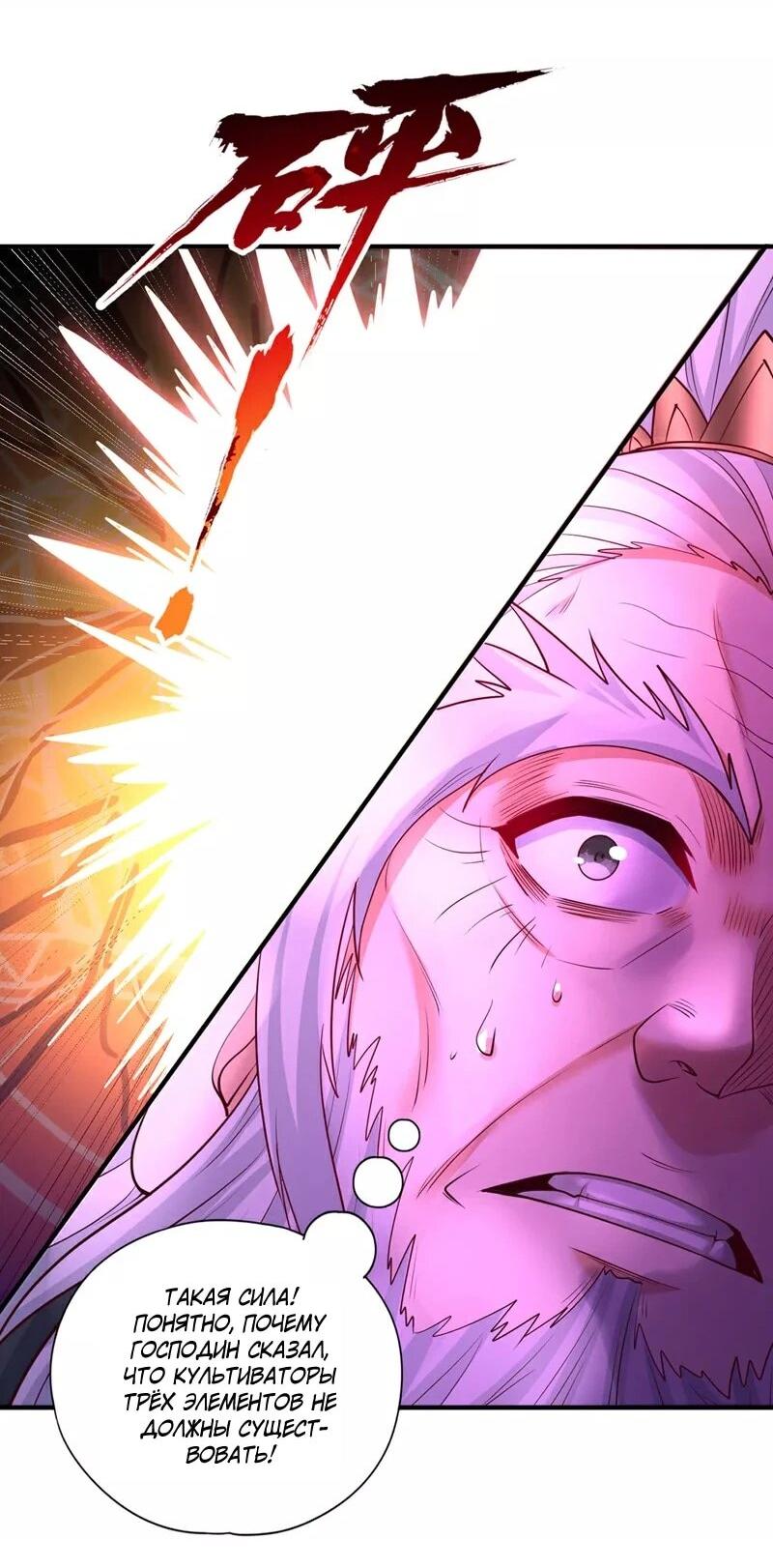 Манга Время перерождения - Глава 362 Страница 2