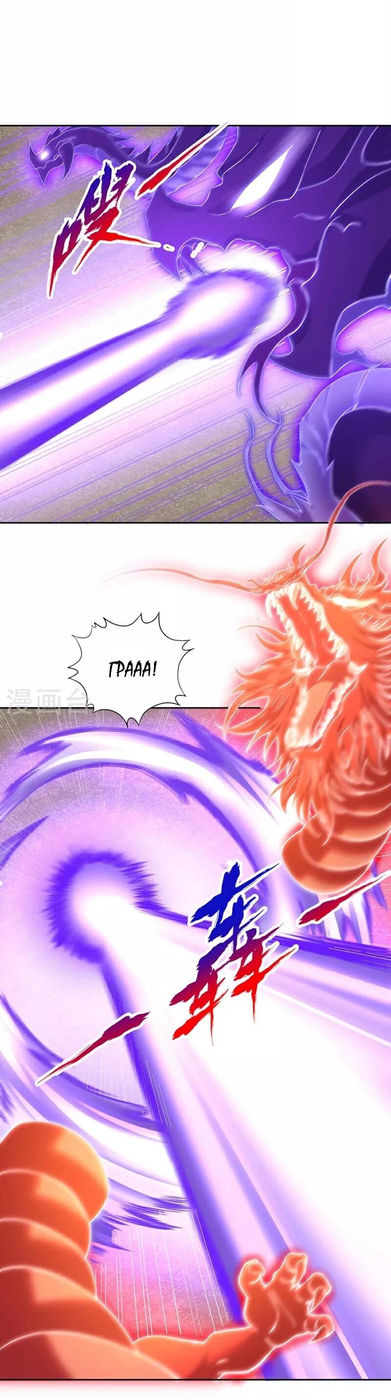 Манга Время перерождения - Глава 363 Страница 22