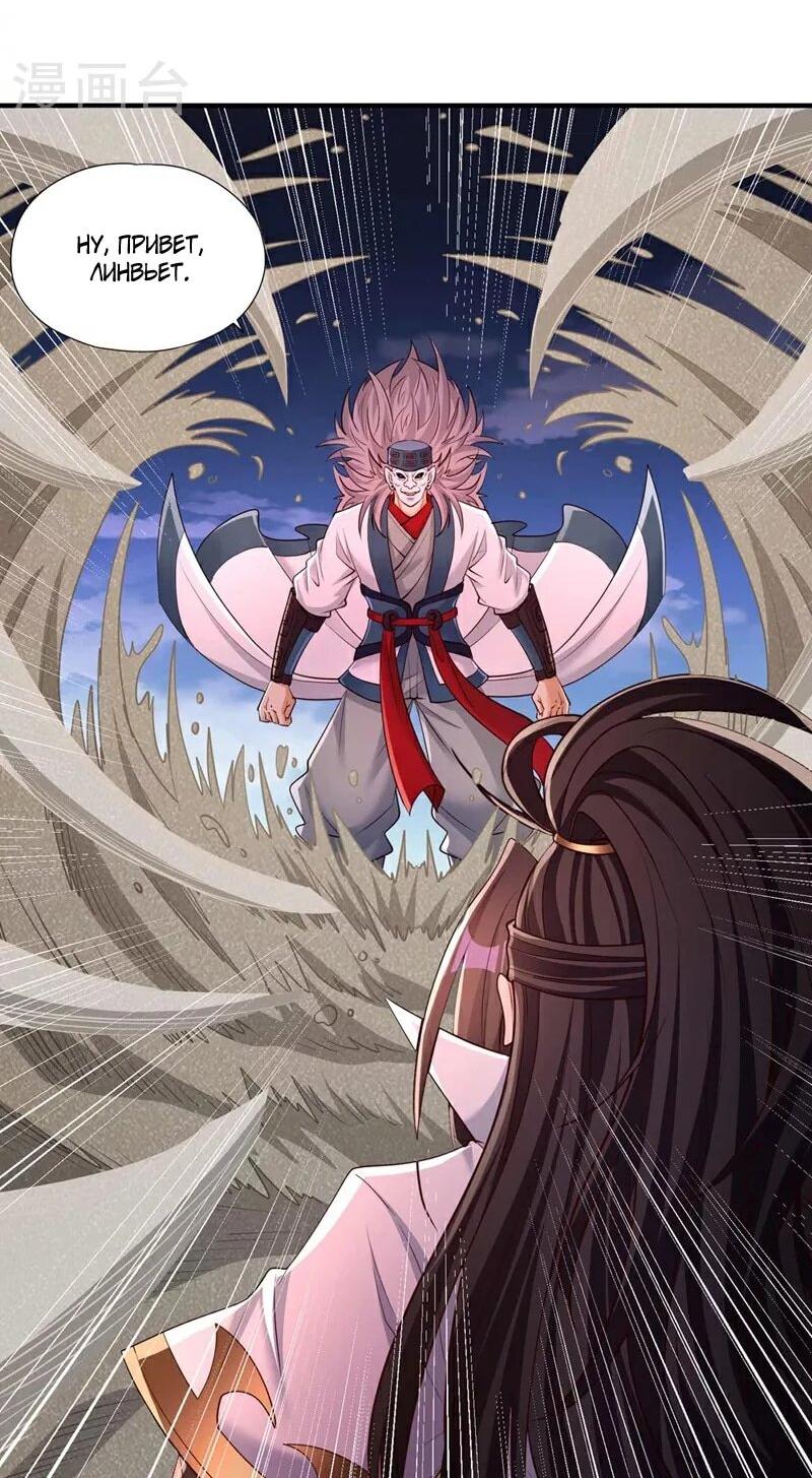 Манга Время перерождения - Глава 363 Страница 15