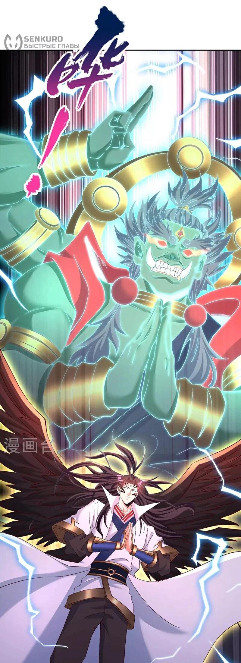 Манга Время перерождения - Глава 363 Страница 24