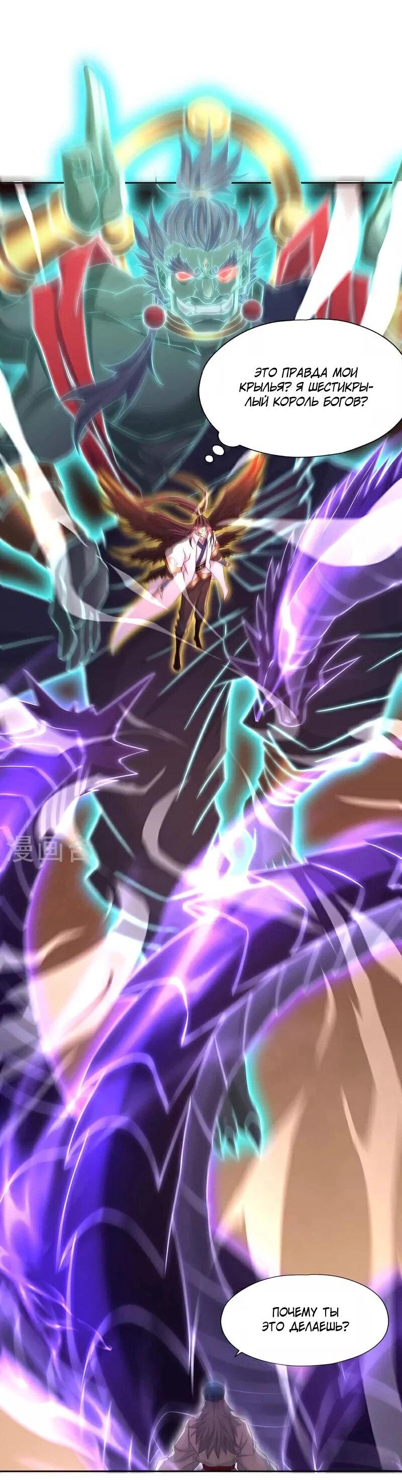 Манга Время перерождения - Глава 363 Страница 26