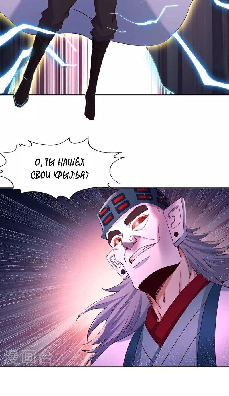 Манга Время перерождения - Глава 363 Страница 25