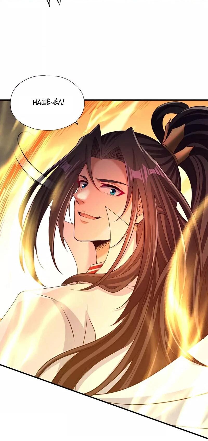 Манга Время перерождения - Глава 363 Страница 7