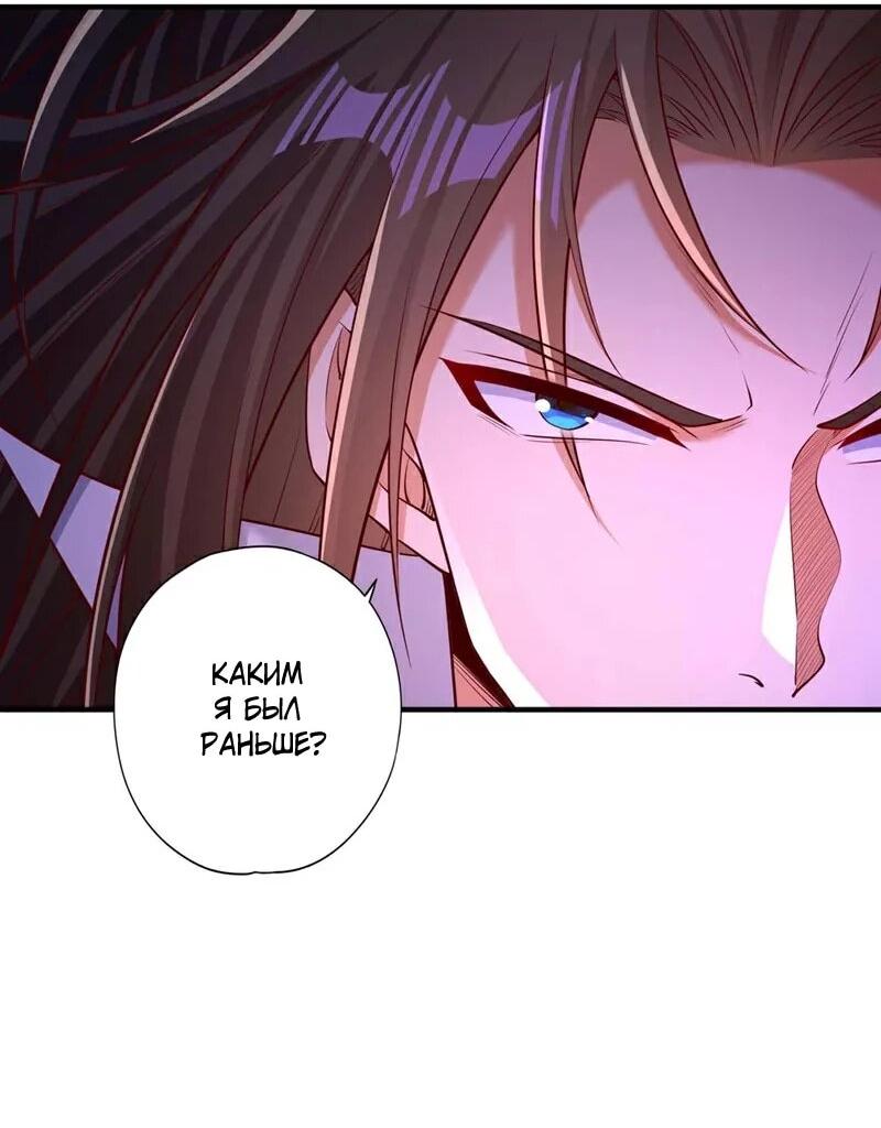 Манга Время перерождения - Глава 363 Страница 17