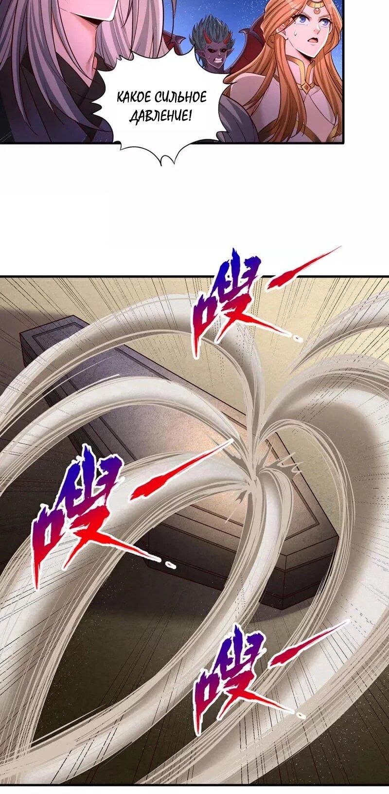 Манга Время перерождения - Глава 363 Страница 10