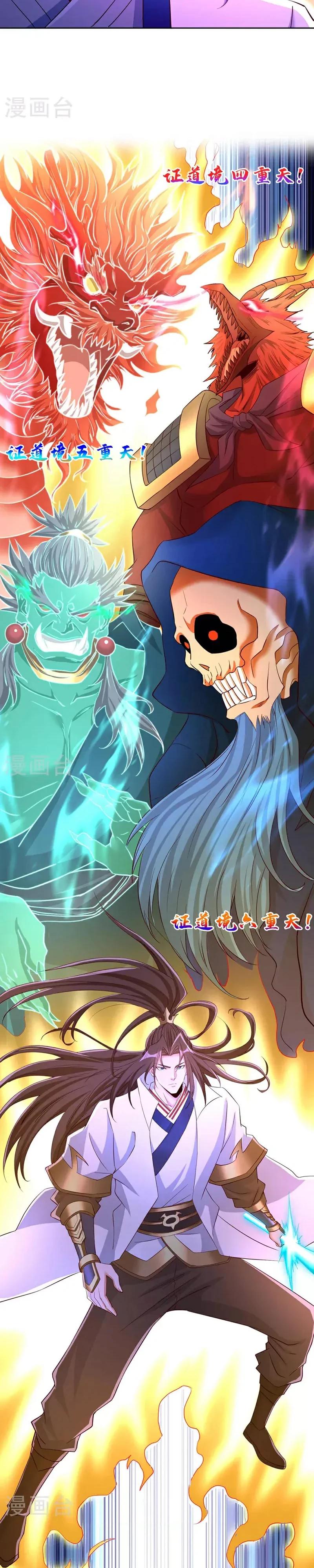 Манга Время перерождения - Глава 364 Страница 7