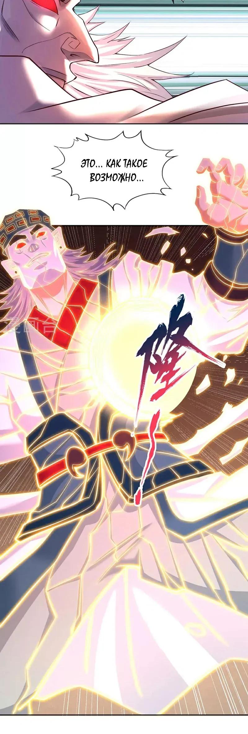 Манга Время перерождения - Глава 364 Страница 12