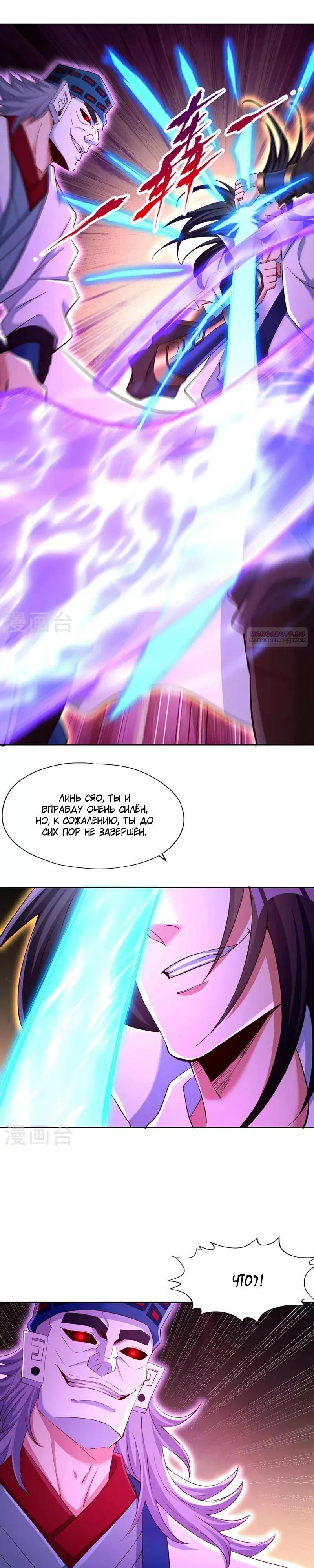 Манга Время перерождения - Глава 364 Страница 6