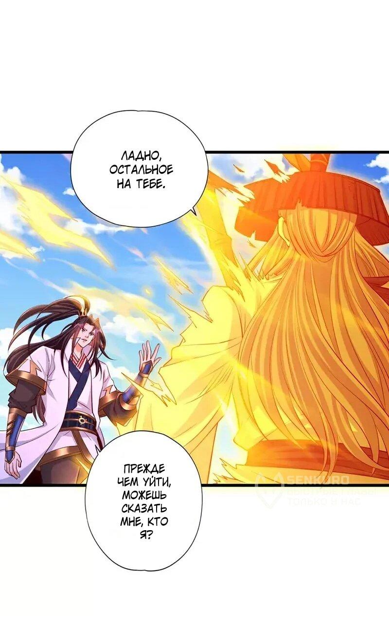 Манга Время перерождения - Глава 365 Страница 13