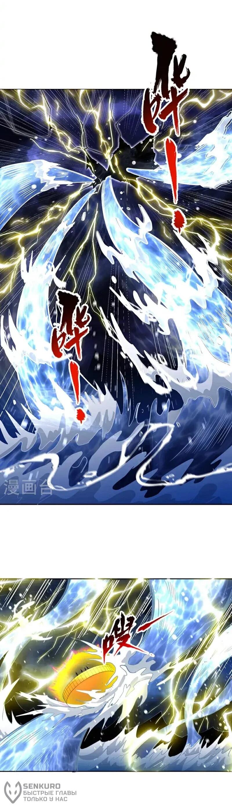 Манга Время перерождения - Глава 365 Страница 21