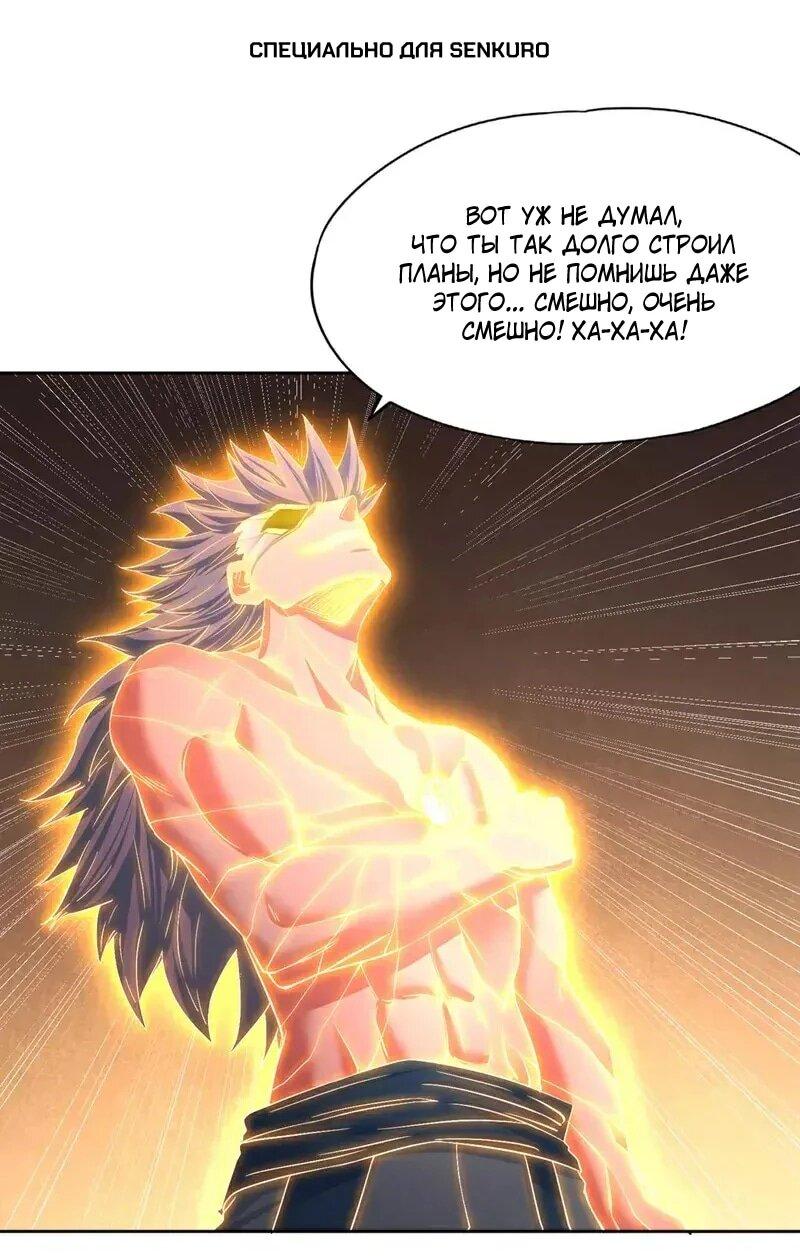 Манга Время перерождения - Глава 365 Страница 1