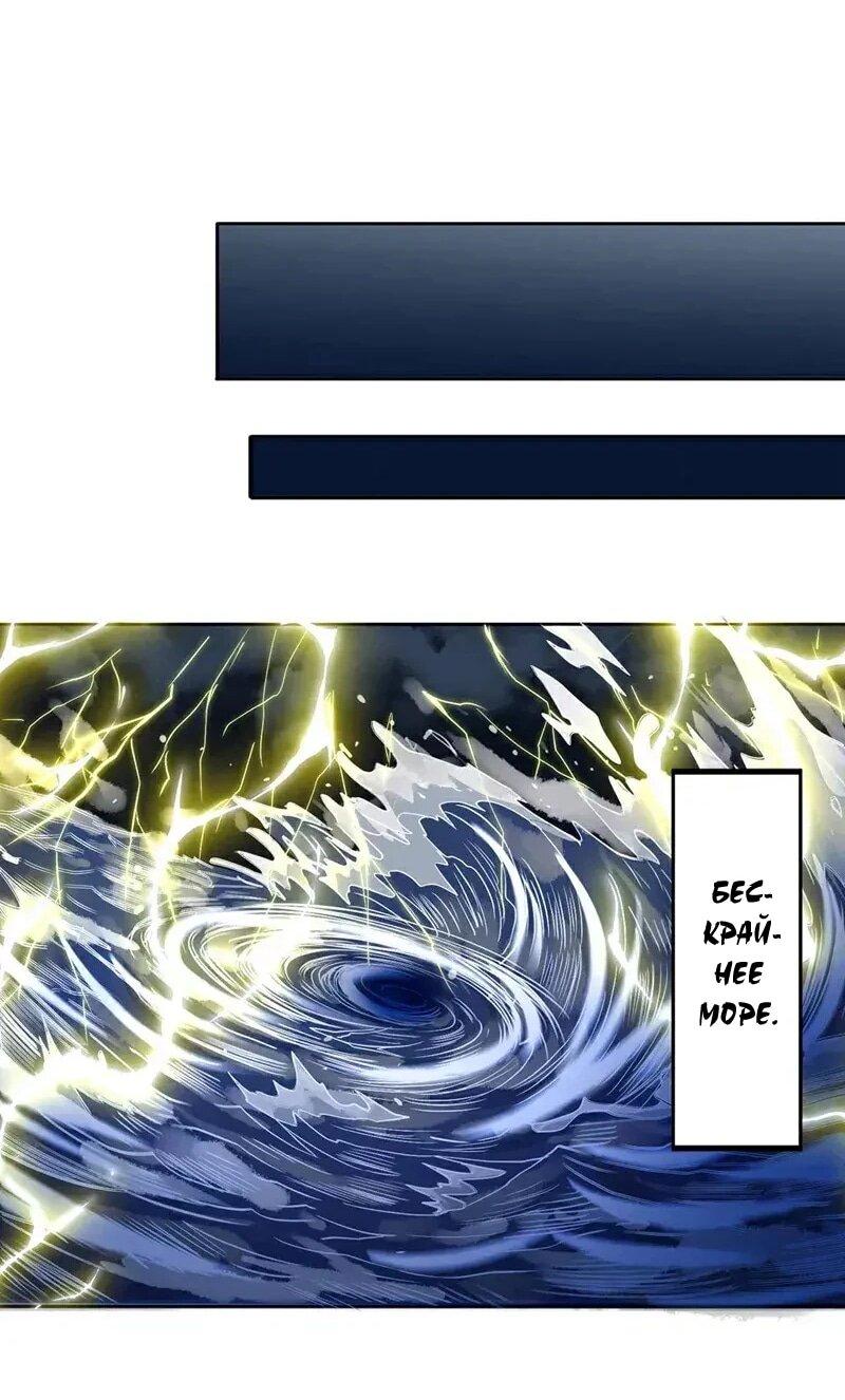 Манга Время перерождения - Глава 365 Страница 22