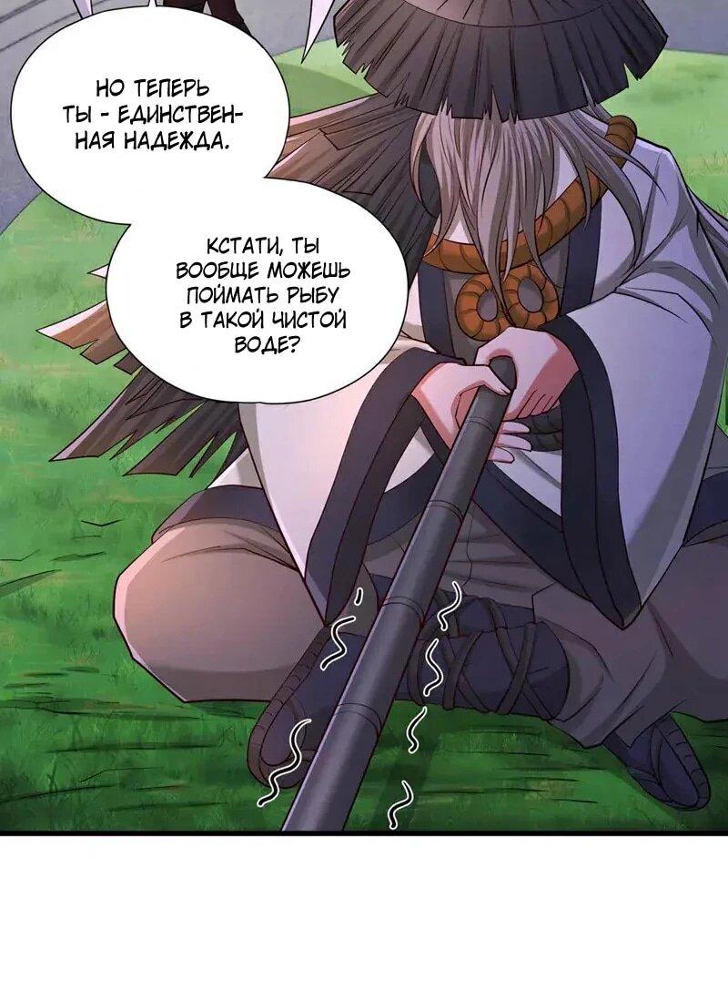 Манга Время перерождения - Глава 365 Страница 6