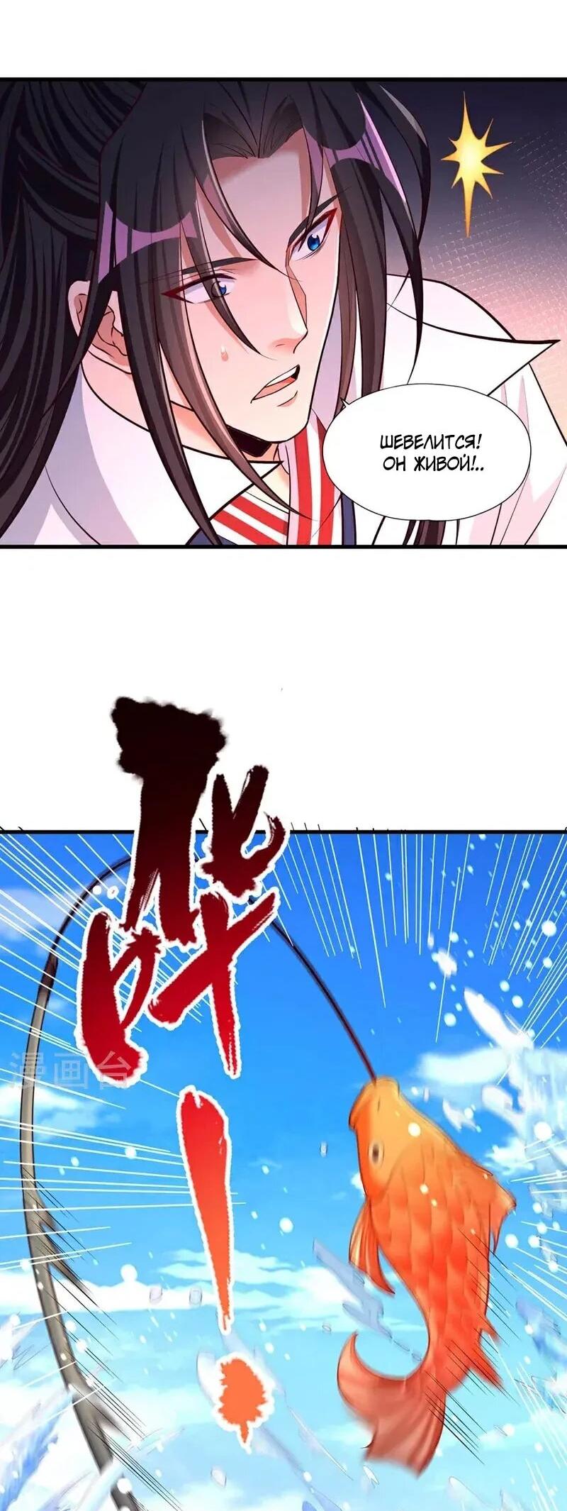 Манга Время перерождения - Глава 365 Страница 7