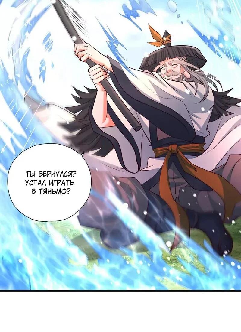 Манга Время перерождения - Глава 365 Страница 8