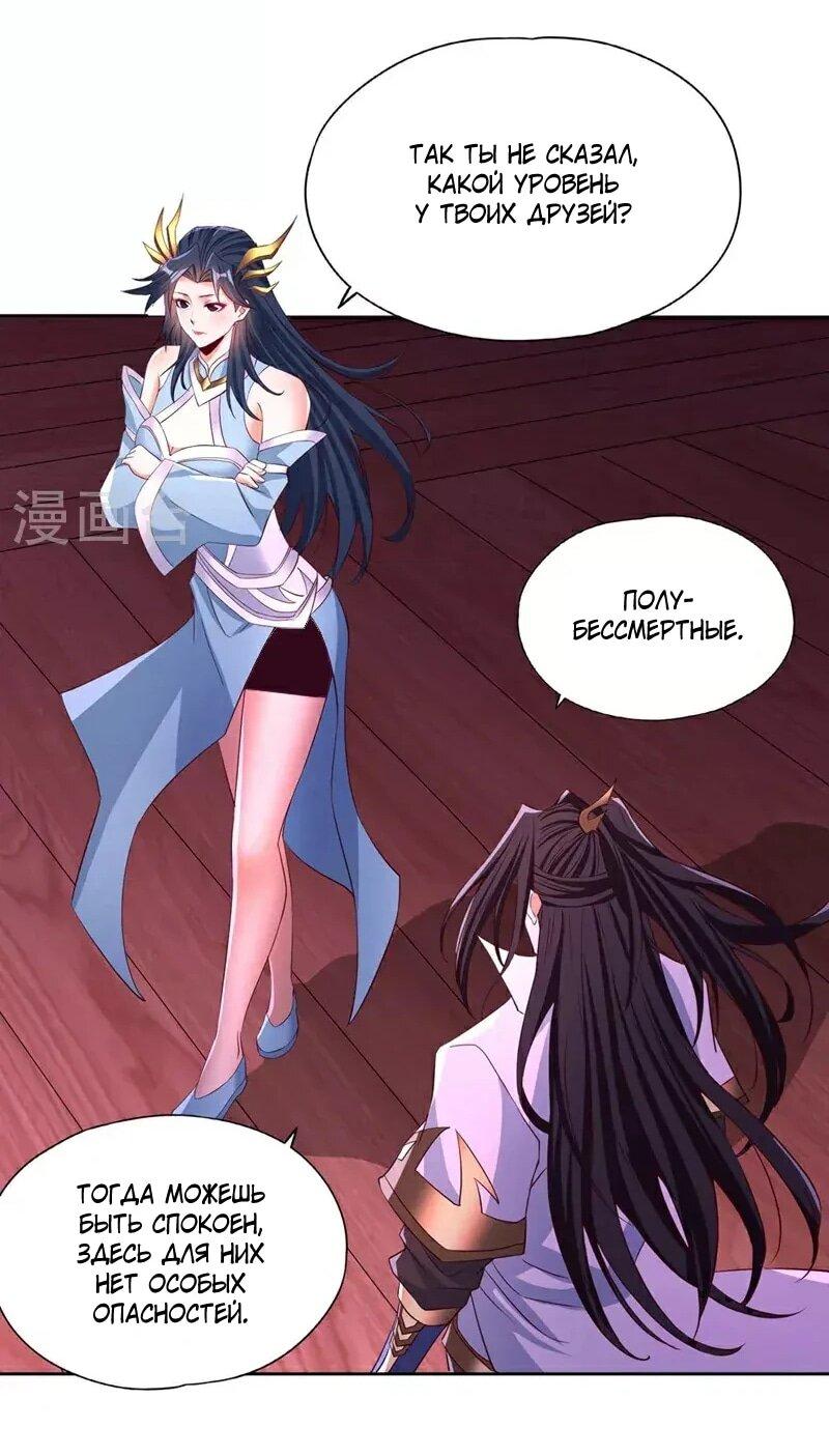 Манга Время перерождения - Глава 366 Страница 17