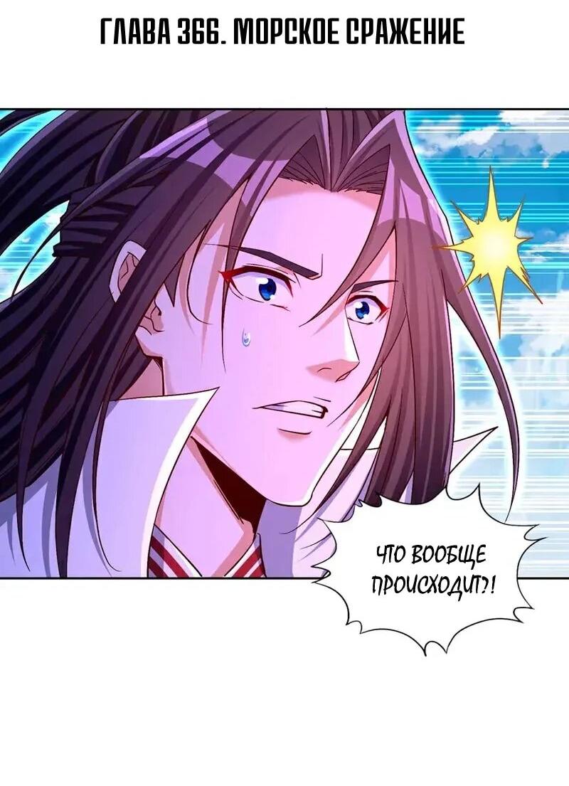 Манга Время перерождения - Глава 366 Страница 4