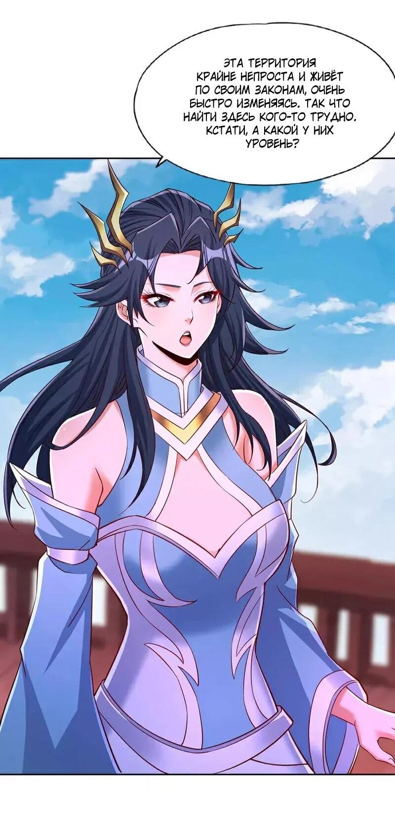 Манга Время перерождения - Глава 366 Страница 15