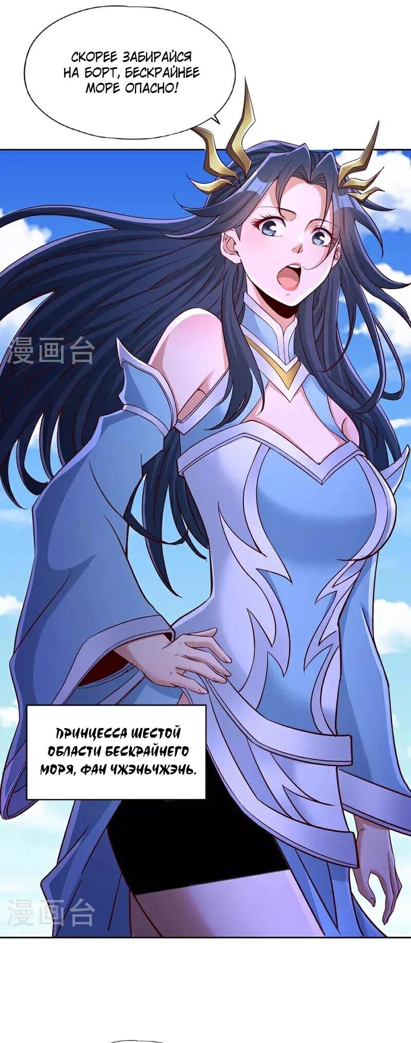 Манга Время перерождения - Глава 366 Страница 11