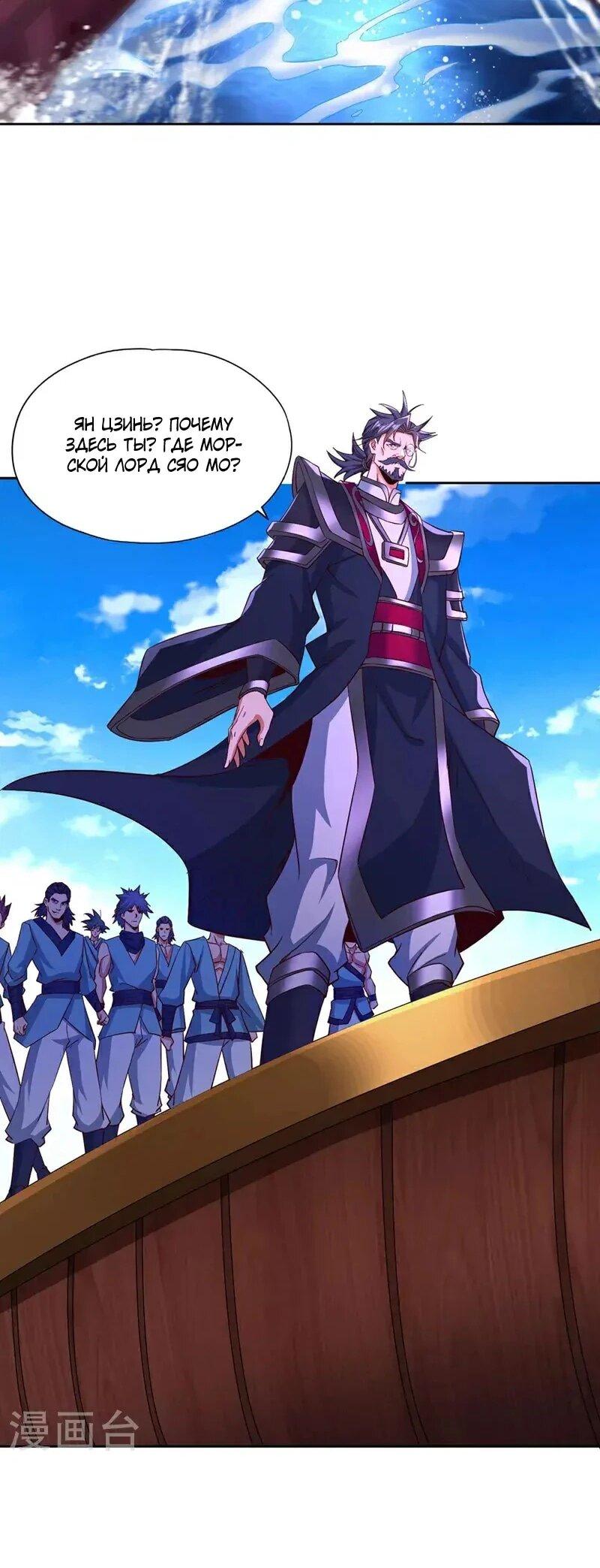 Манга Время перерождения - Глава 366 Страница 23