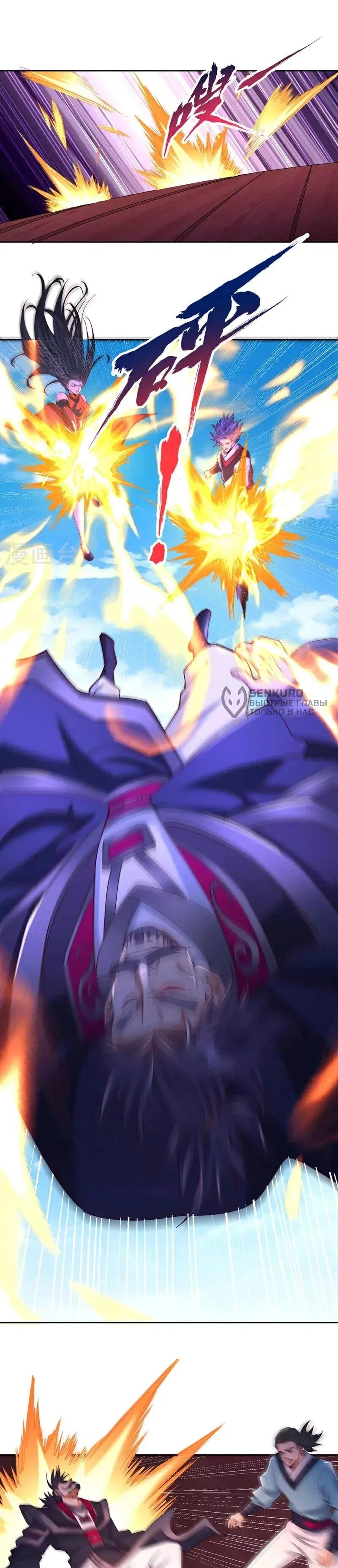 Манга Время перерождения - Глава 366 Страница 27