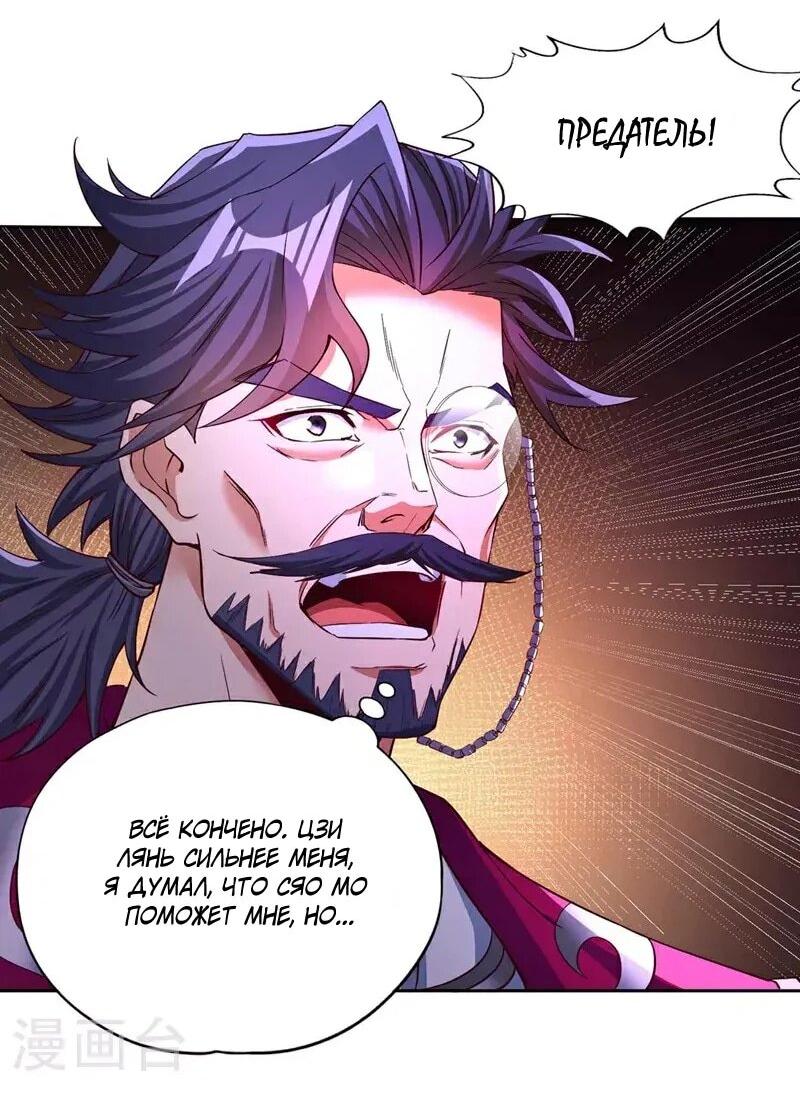 Манга Время перерождения - Глава 366 Страница 25