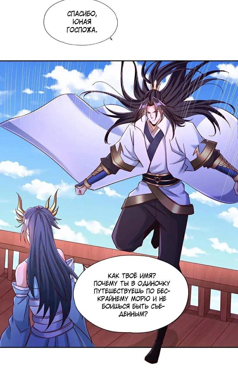 Манга Время перерождения - Глава 366 Страница 12