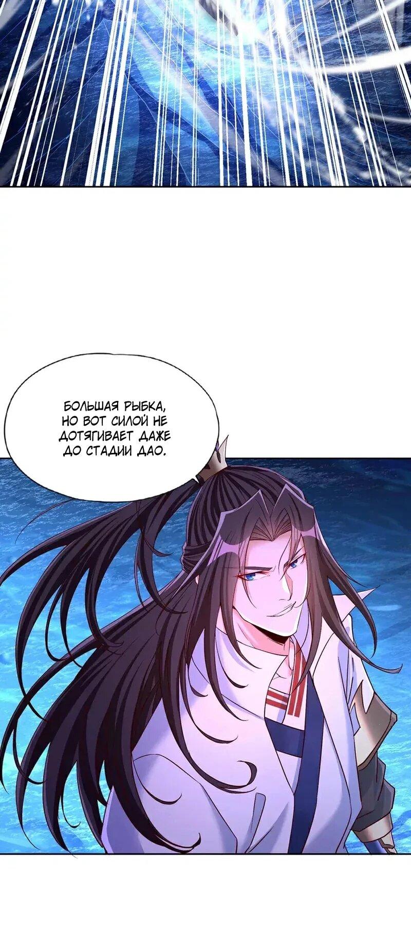 Манга Время перерождения - Глава 366 Страница 7