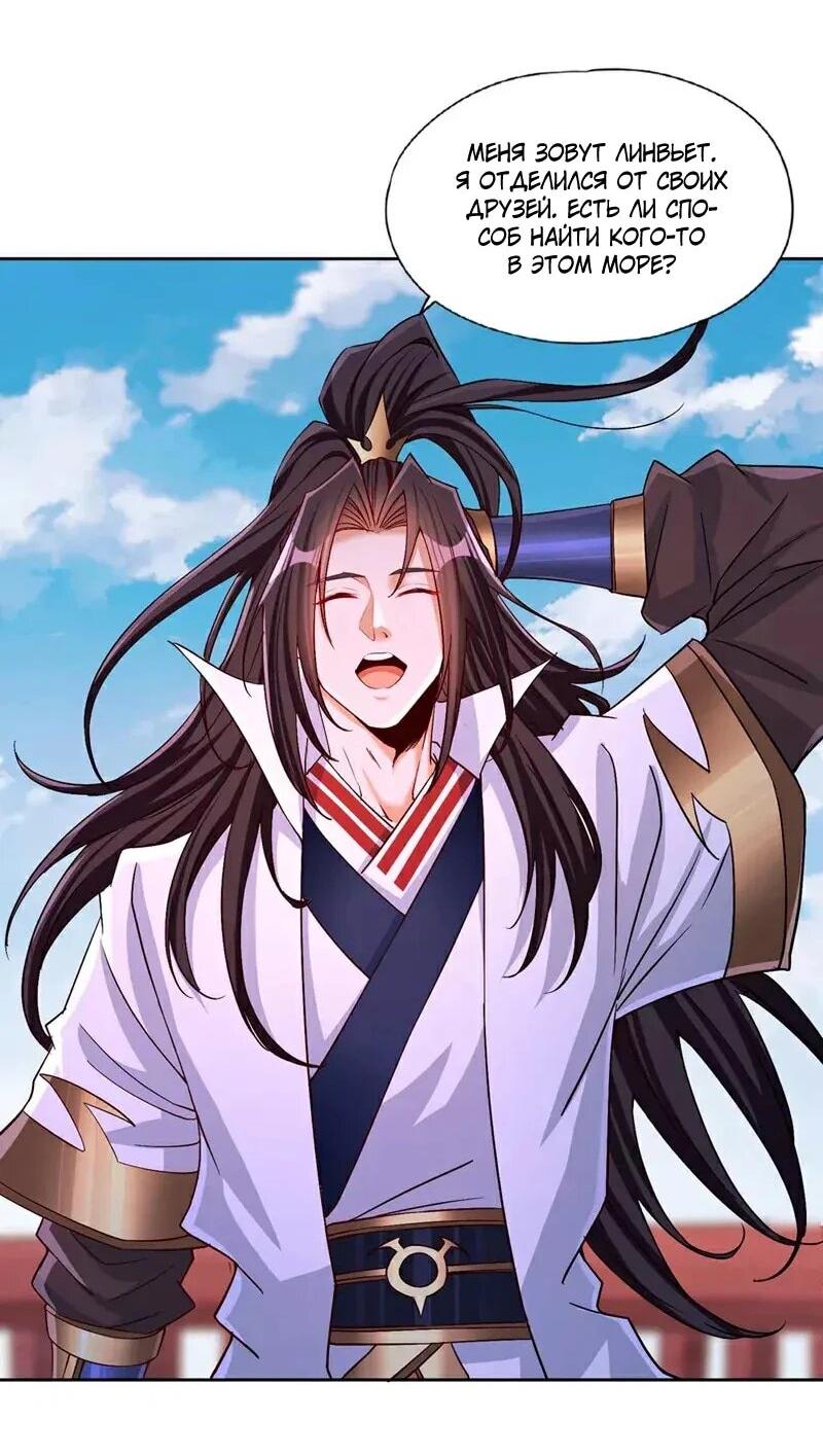 Манга Время перерождения - Глава 366 Страница 13