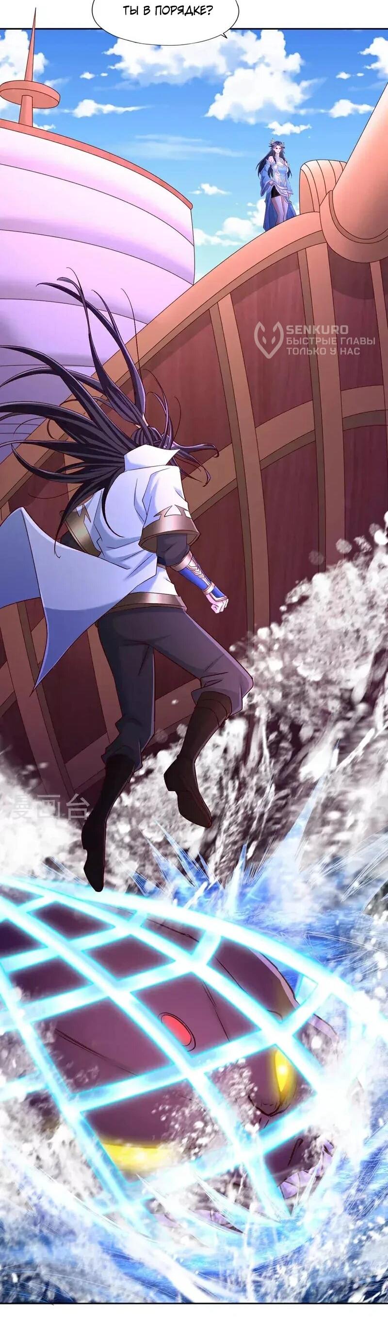 Манга Время перерождения - Глава 366 Страница 10