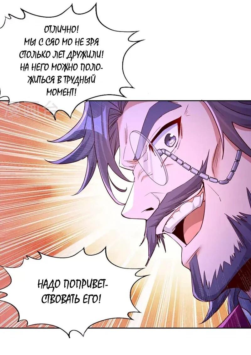 Манга Время перерождения - Глава 366 Страница 21