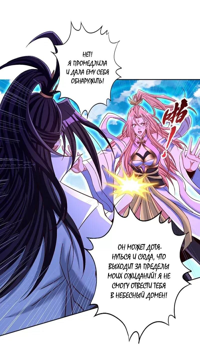 Манга Время перерождения - Глава 366 Страница 2