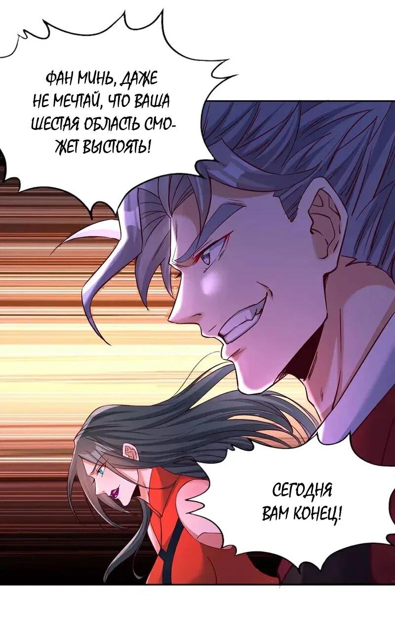 Манга Время перерождения - Глава 366 Страница 26