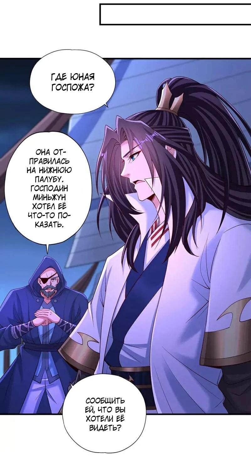 Манга Время перерождения - Глава 367 Страница 20