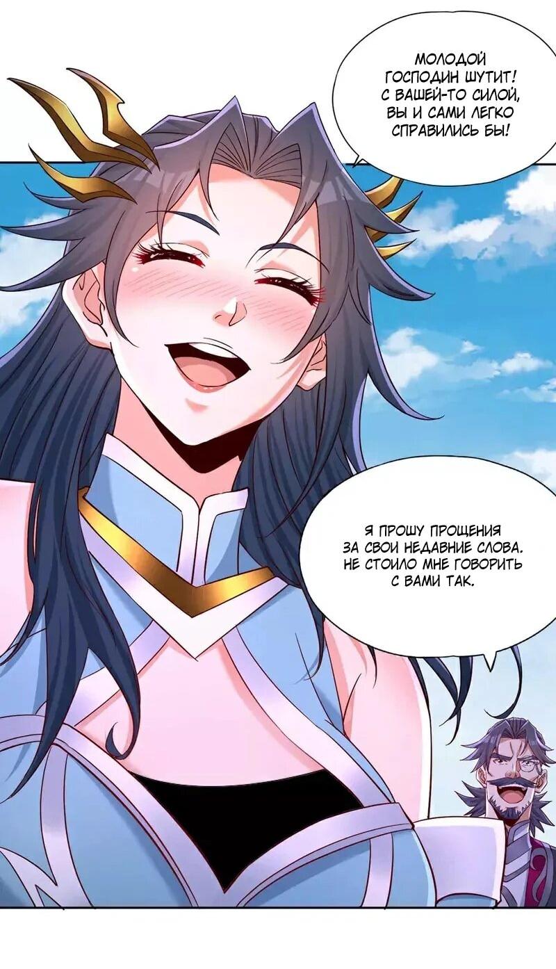 Манга Время перерождения - Глава 367 Страница 10