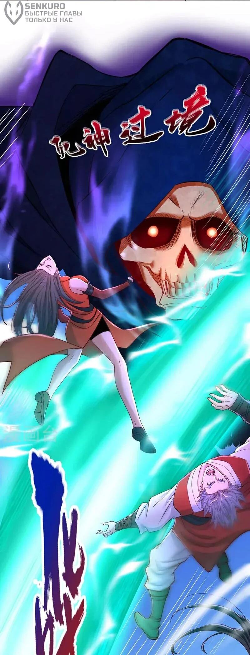 Манга Время перерождения - Глава 367 Страница 6