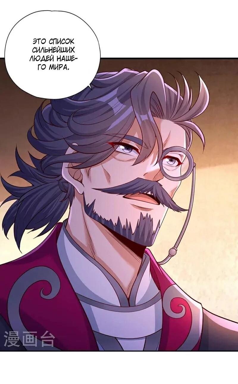 Манга Время перерождения - Глава 367 Страница 15