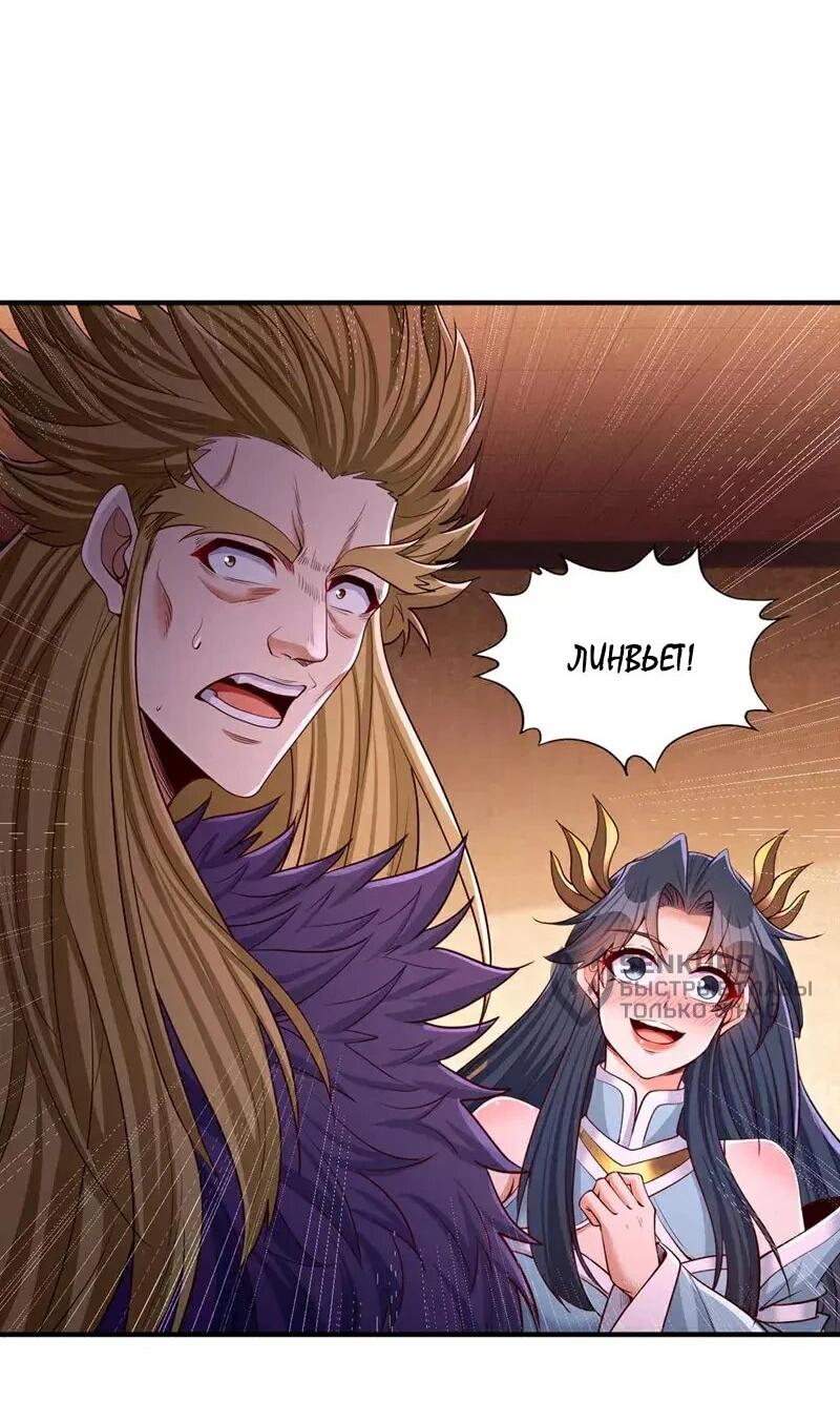 Манга Время перерождения - Глава 367 Страница 25