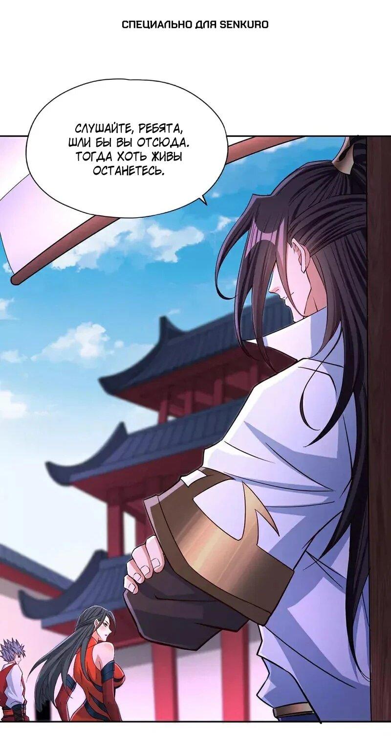 Манга Время перерождения - Глава 367 Страница 1