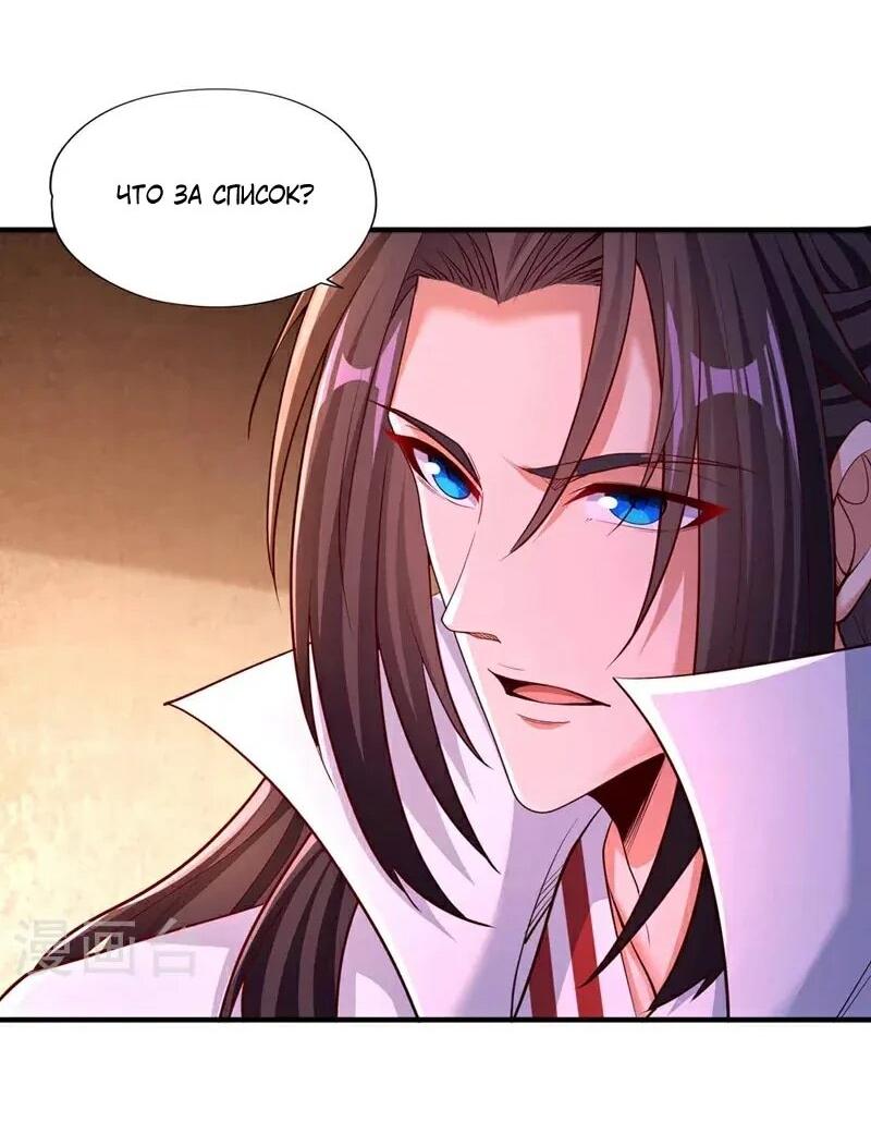 Манга Время перерождения - Глава 367 Страница 14