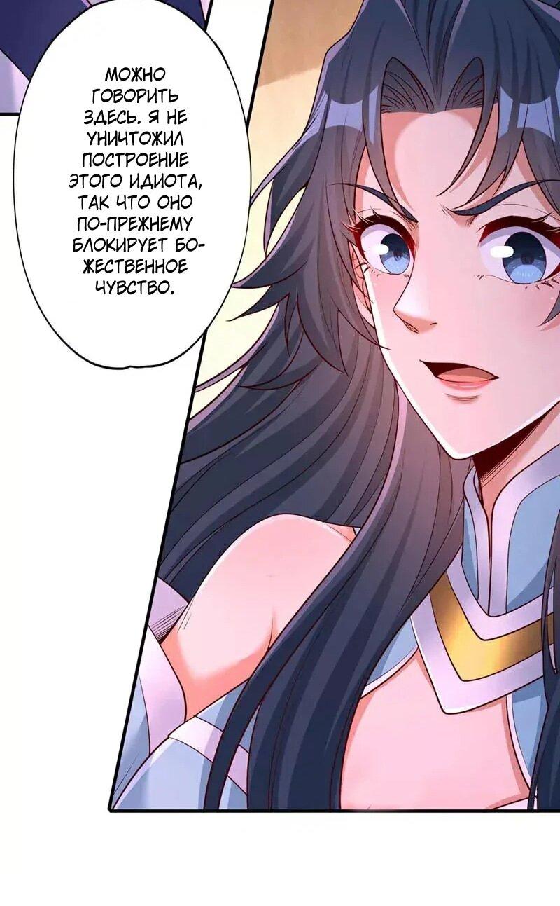 Манга Время перерождения - Глава 368 Страница 13