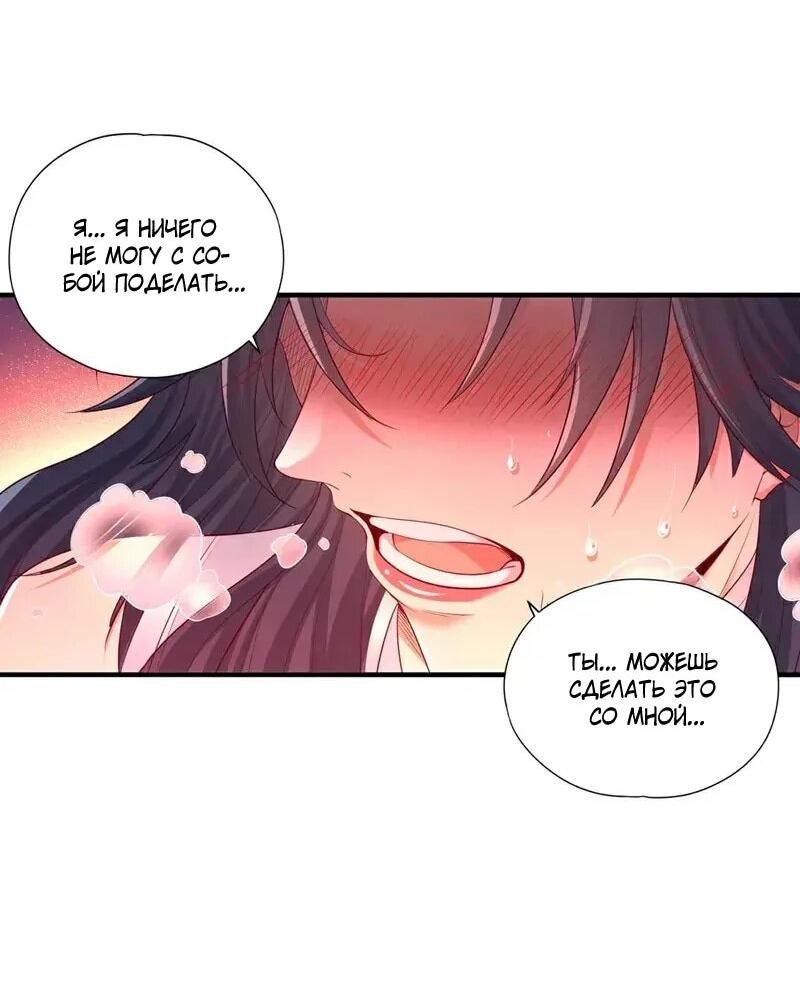 Манга Время перерождения - Глава 368 Страница 4