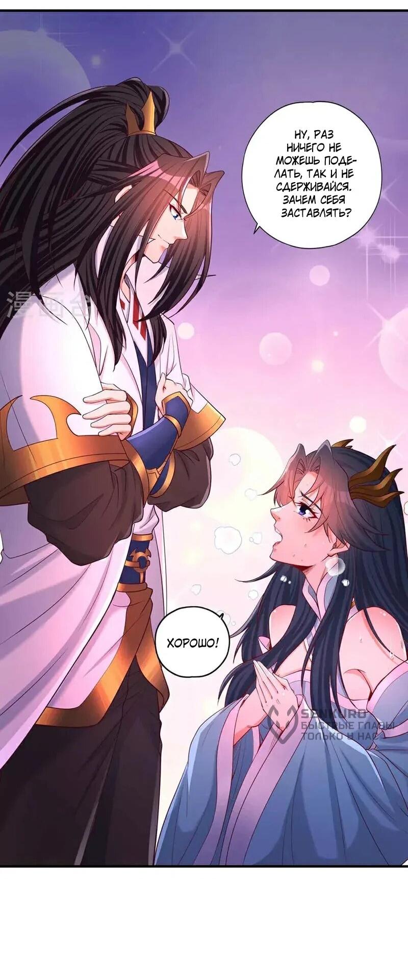 Манга Время перерождения - Глава 368 Страница 5