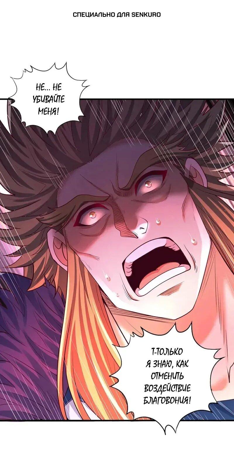 Манга Время перерождения - Глава 368 Страница 1