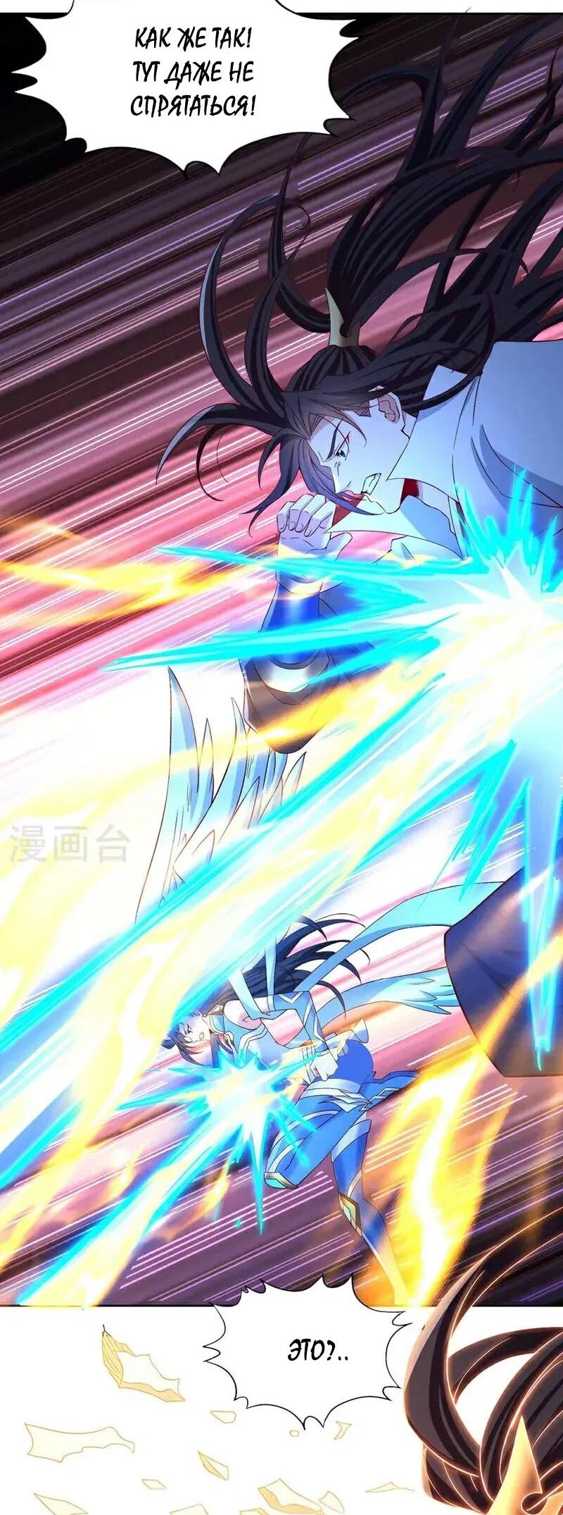 Манга Время перерождения - Глава 368 Страница 25