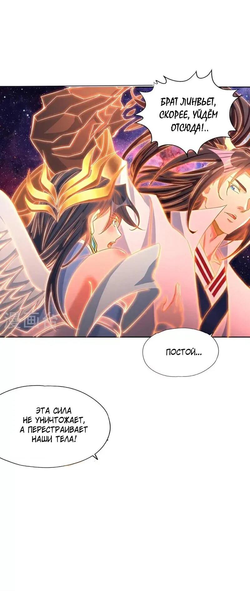 Манга Время перерождения - Глава 368 Страница 27