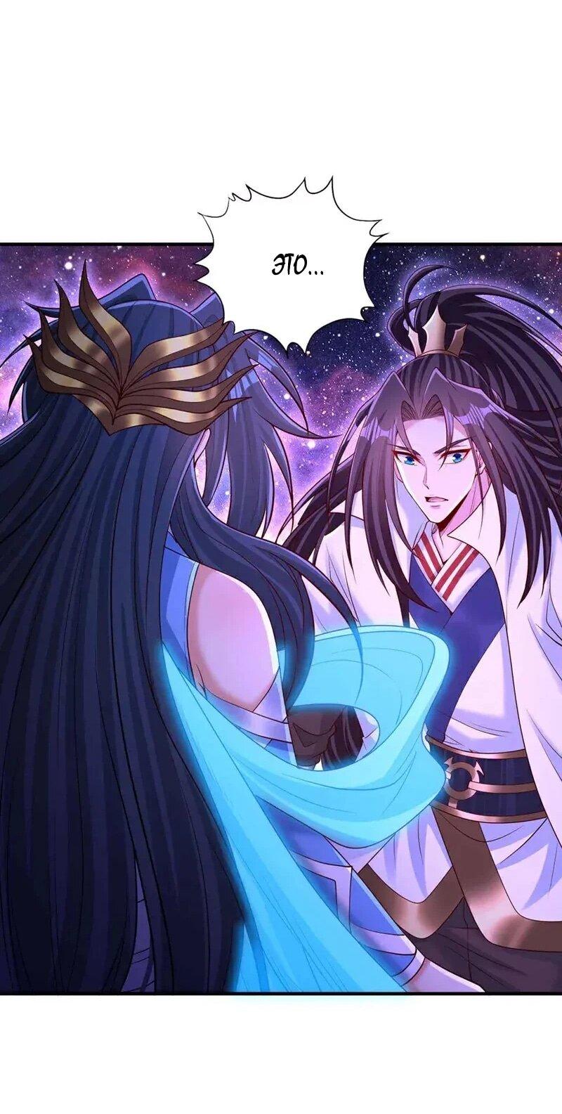 Манга Время перерождения - Глава 368 Страница 19